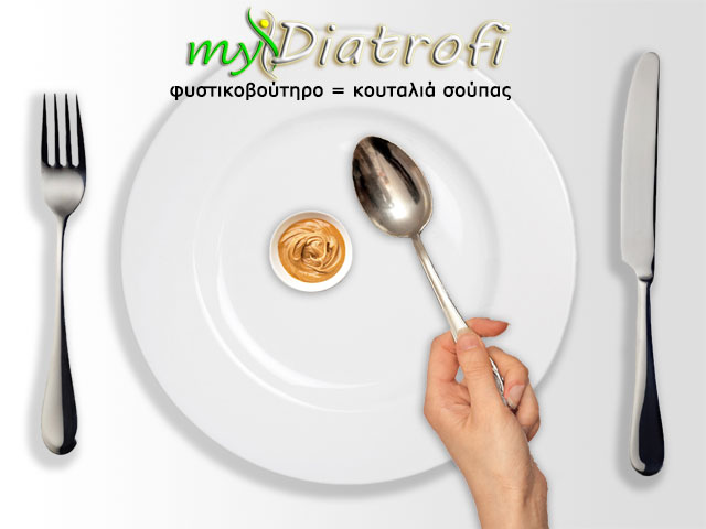 Φυστικοβούτυρο