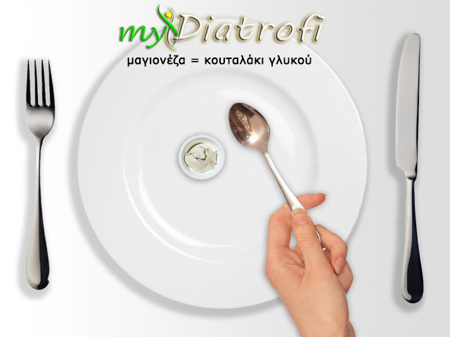 Μαγιονέζα